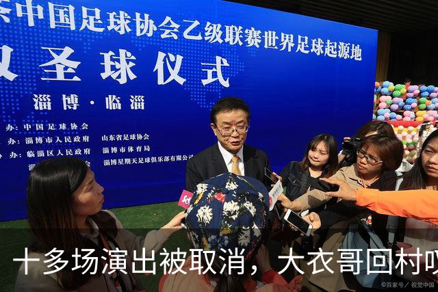 十多场演出被取消,大衣哥回村叹了句实在话:27岁儿子没工作,有时候还得爹妈接济