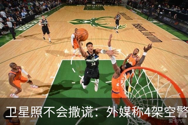 卫星照不会撒谎：外媒称4架空警-3000并排停厂里，开始下饺子