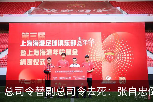 总司令替副总司令去死：张自忠倒在南瓜店那刻，老西北军的魂也散了