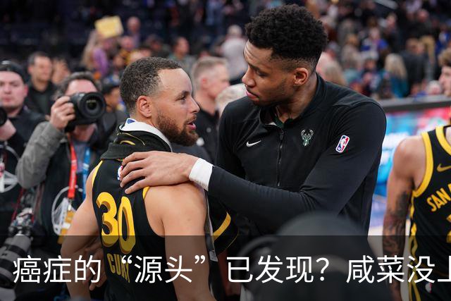 癌症的“源头”已发现?咸菜没上榜,第1名大家或天天都在吃!