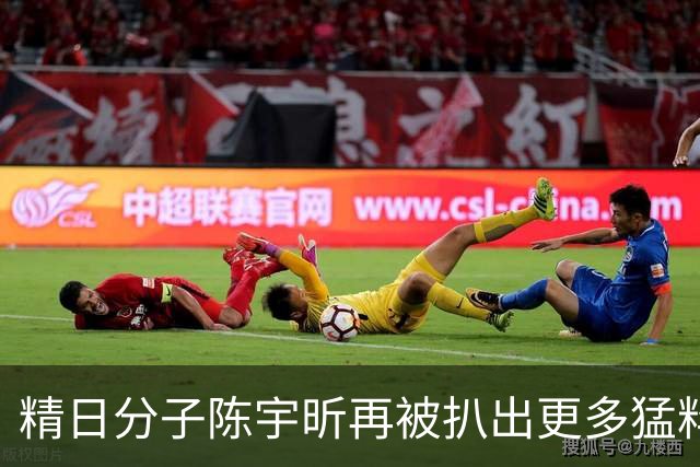 精日分子陈宇昕再被扒出更多猛料，朋友圈曝光，还是台独分子？